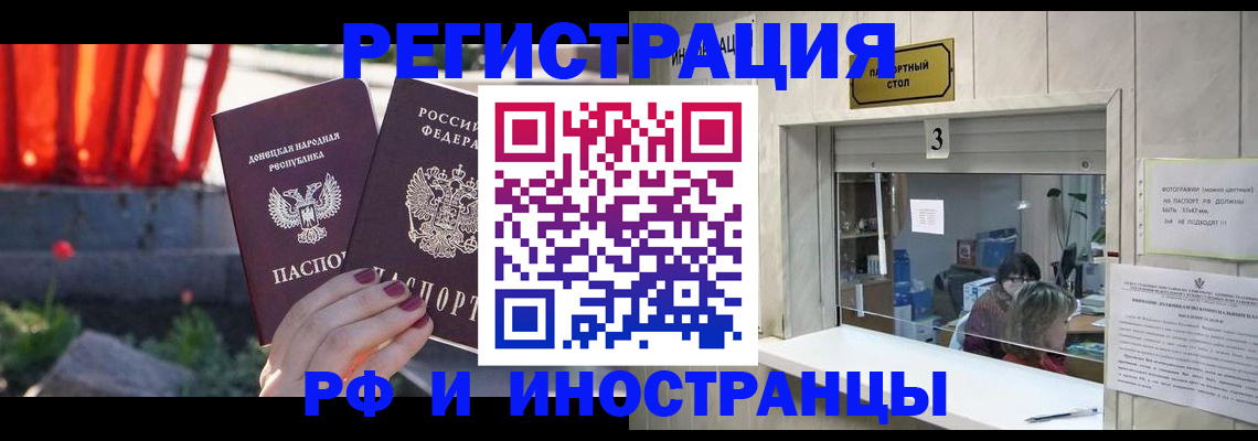 временная прописка в Жигулёвске