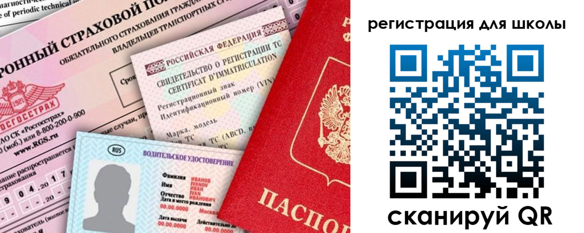 прописка для школы в Жигулёвске
