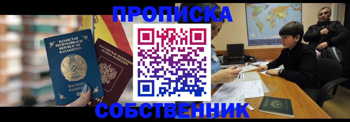 временная регистрация гарантия в Жигулёвске