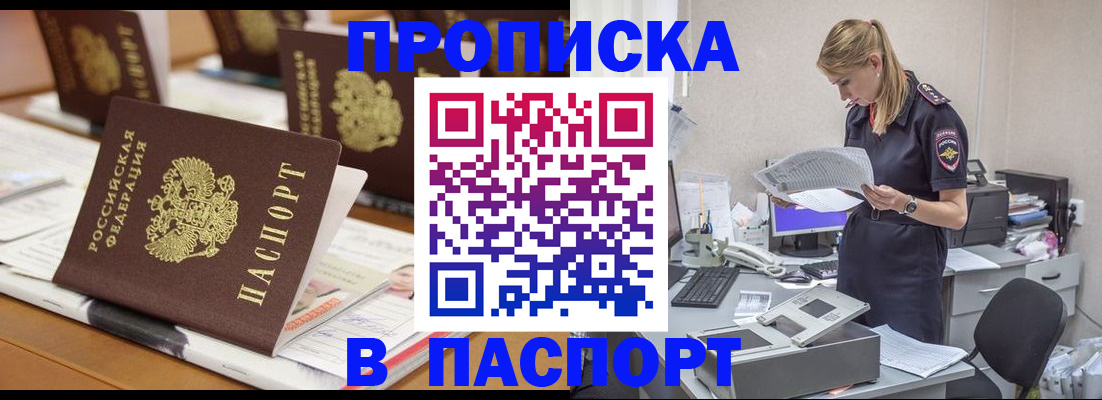 временная регистрация в квартире в Жигулёвске