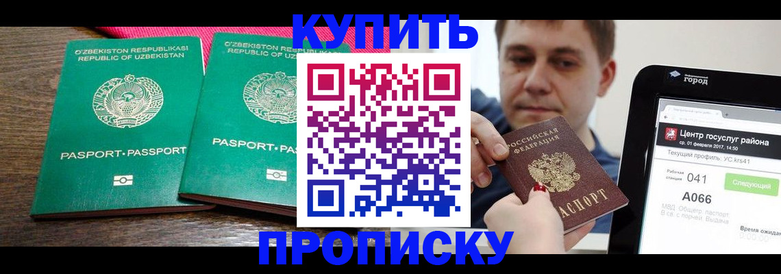 прописка поиск в Жигулёвске