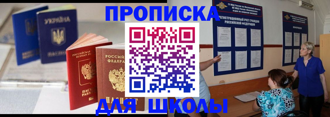 прописка гарантия в Жигулёвске