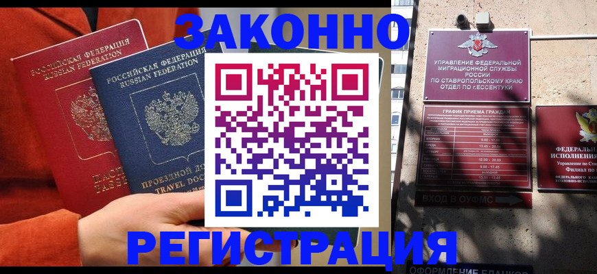 временная регистрация госуслуги в Жигулёвске
