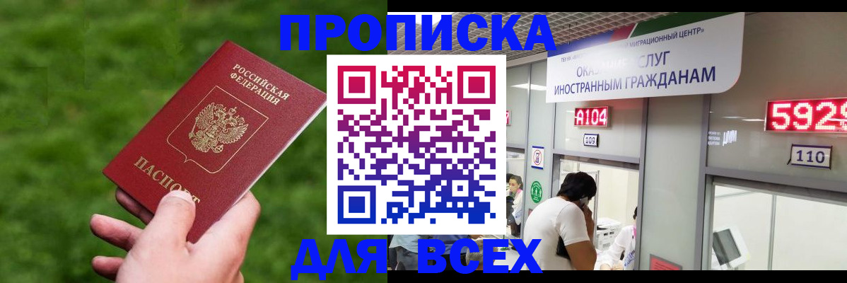прописка для кредита в Жигулёвске