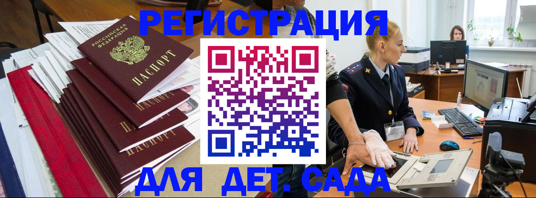 прописка для работы в Жигулёвске