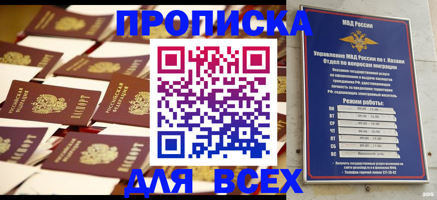 временная регистрация адрес в Жигулёвске