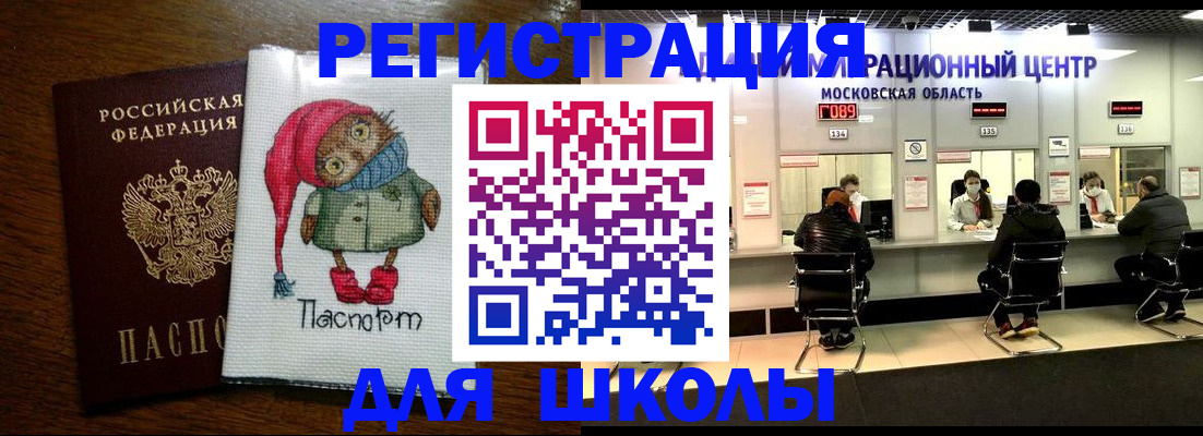 прописка штамп в Жигулёвске