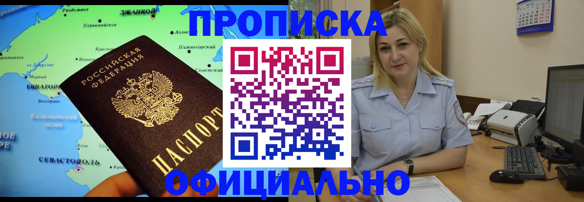 где прописаться в Жигулёвске